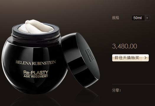 赫莲娜活颜修护晚霜,夏可叔叔黑绷带