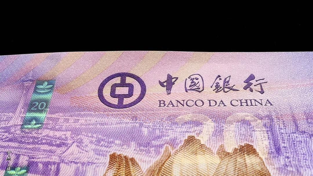 盛世财富纪念金钞大全,传世经典纪念钞