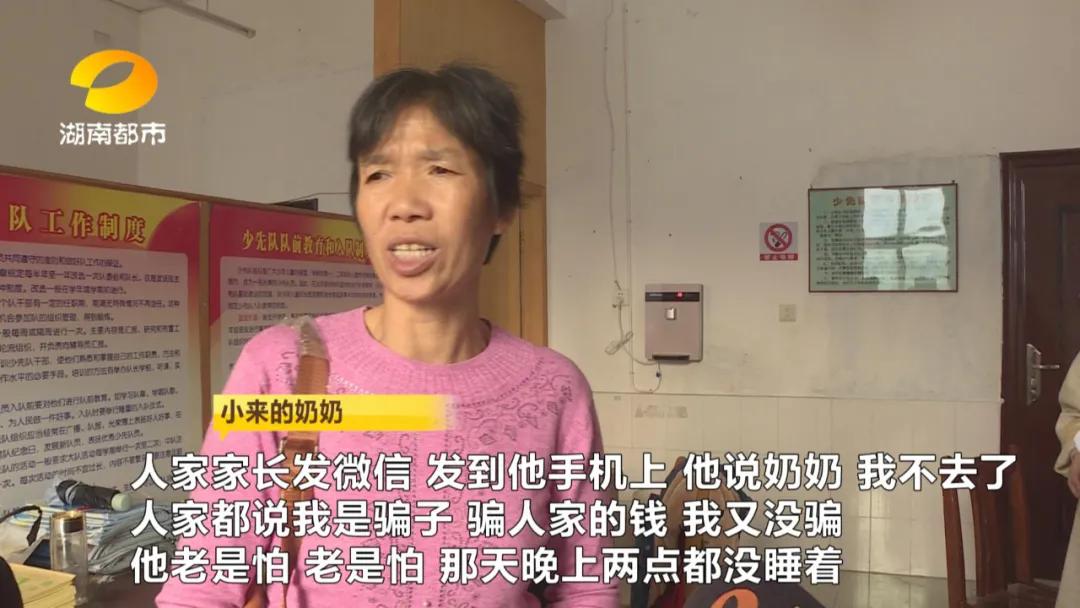 谨防冒充班主任班级群诈骗,冒充班主任诈骗已有18名家长被骗