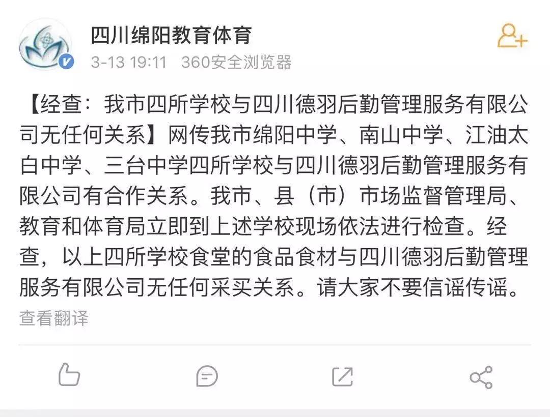 成都七中食品调查结果,成都七中食品问题辟谣