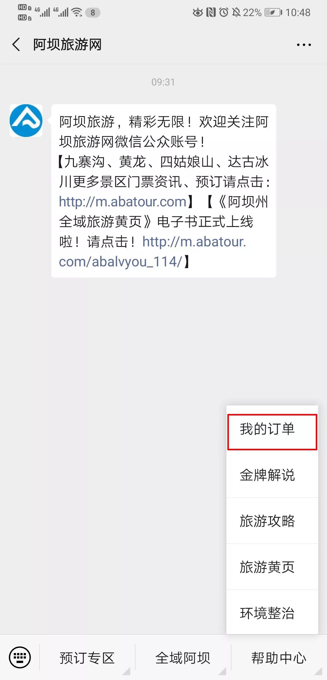 九寨沟门票预约攻略最新版,散客九寨沟景区怎么玩