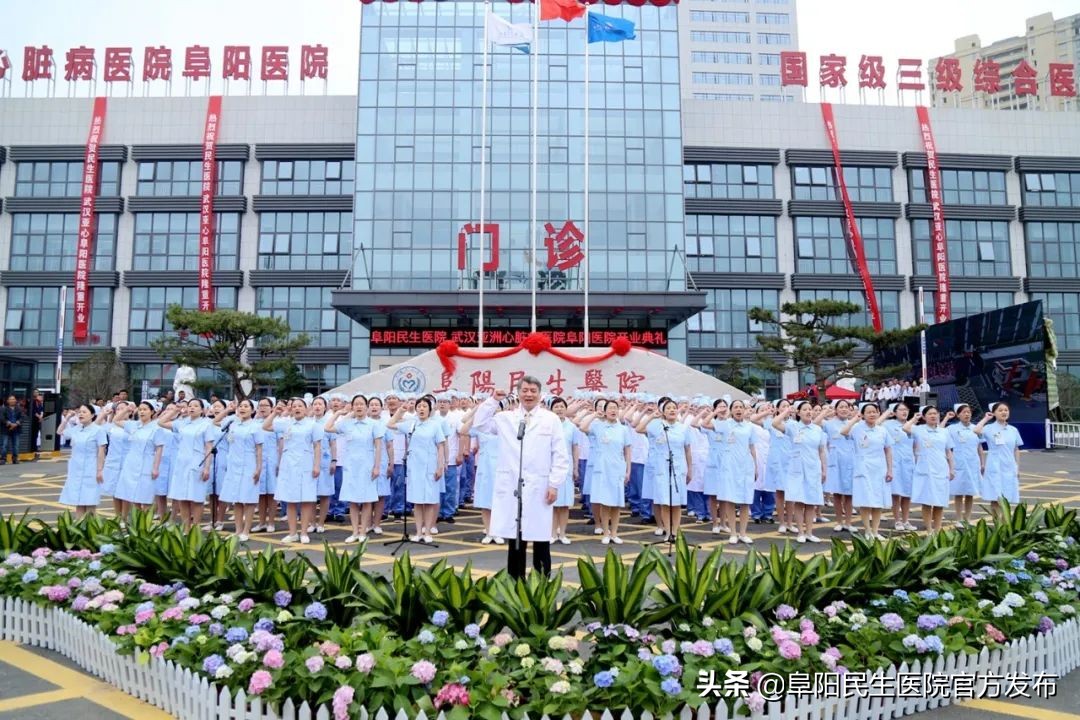 阜阳民生医院体检报告查询,阜阳民生医院24小时电话