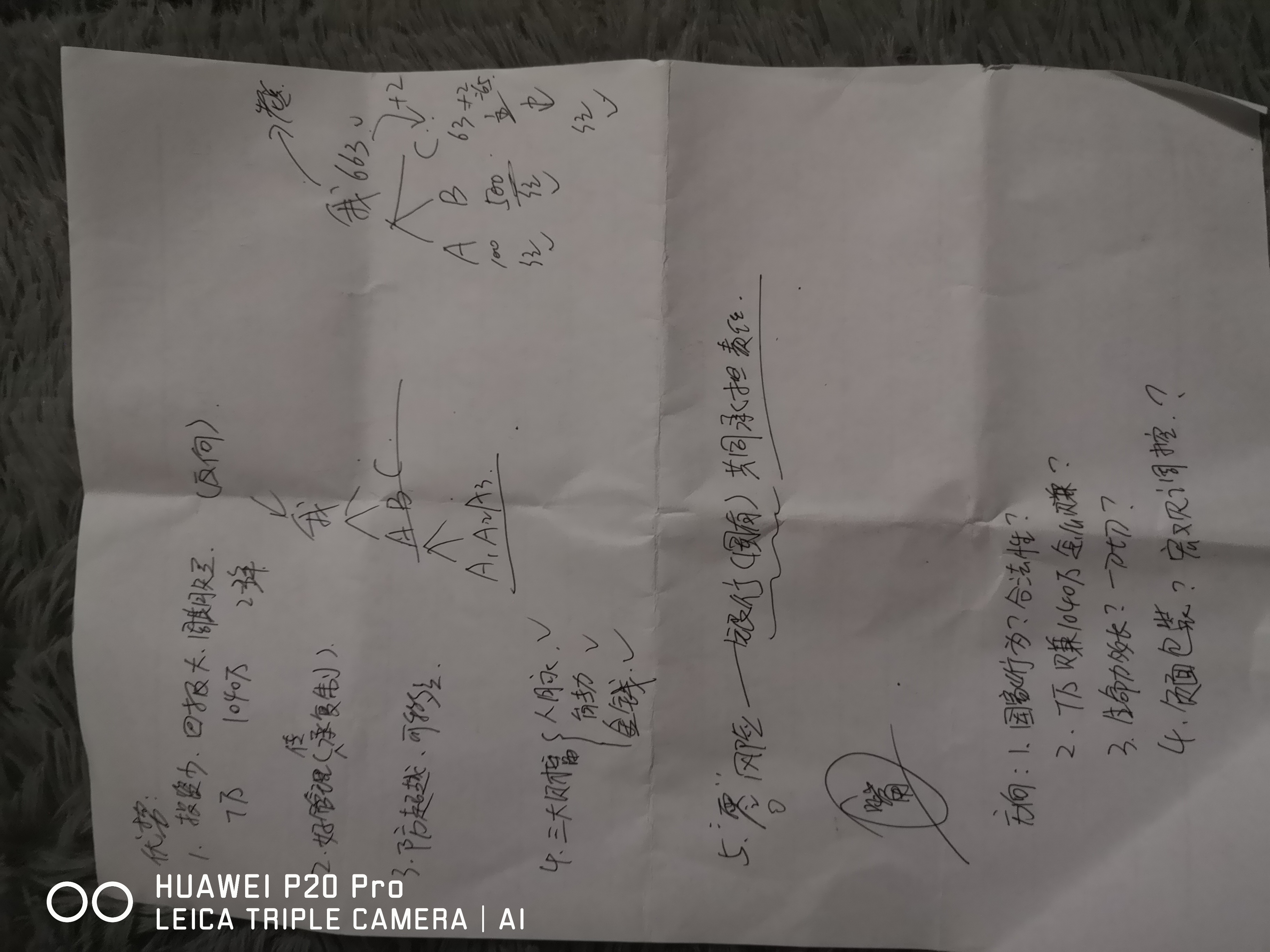 北海传销大揭秘之二,看了不后悔调查报告