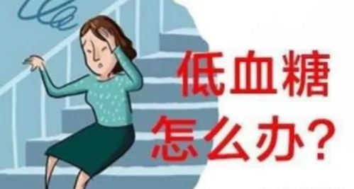 70岁老人低血糖怎样注意,中老年人低血糖应该吃什么好