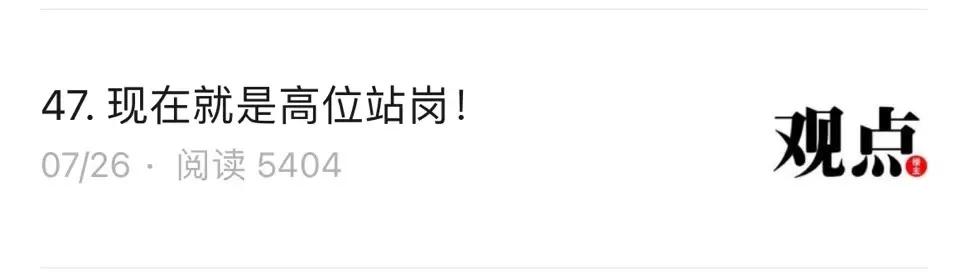 高位站岗被老公责怪,买房高位站岗怎么办