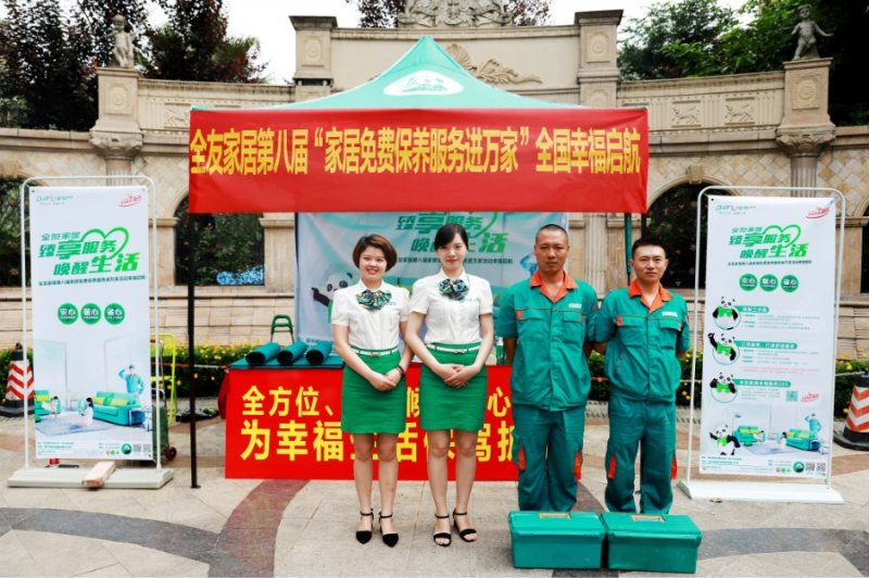 全友全屋定制是一线品牌吗,全友全屋定制是哪的