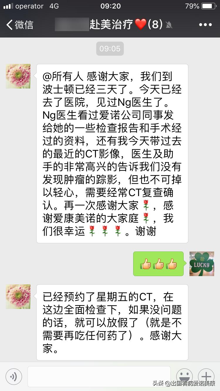 晚期胃癌治愈成功案例,胃癌晚期逆袭成功案例