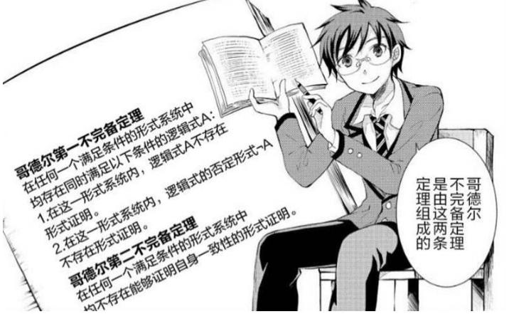 数学原理罗素与怀特海的分歧,罗素说数学是一门什么学科