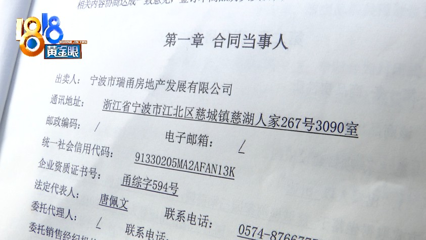 合同图纸显示“停车场”，实际却是“绿化带”，“美的”解释“批量失误”？