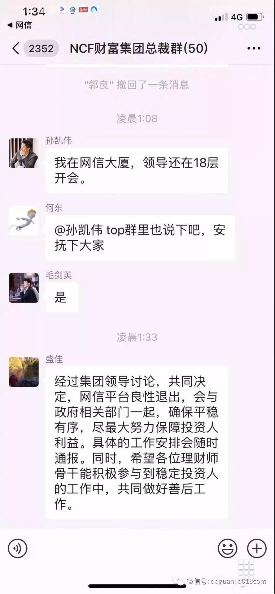 为什么网信普惠没有消息,网信普惠现状如何
