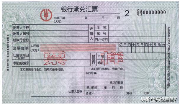 商业承兑汇票和银行承兑汇票区别,银行承兑汇票与商业汇票区别