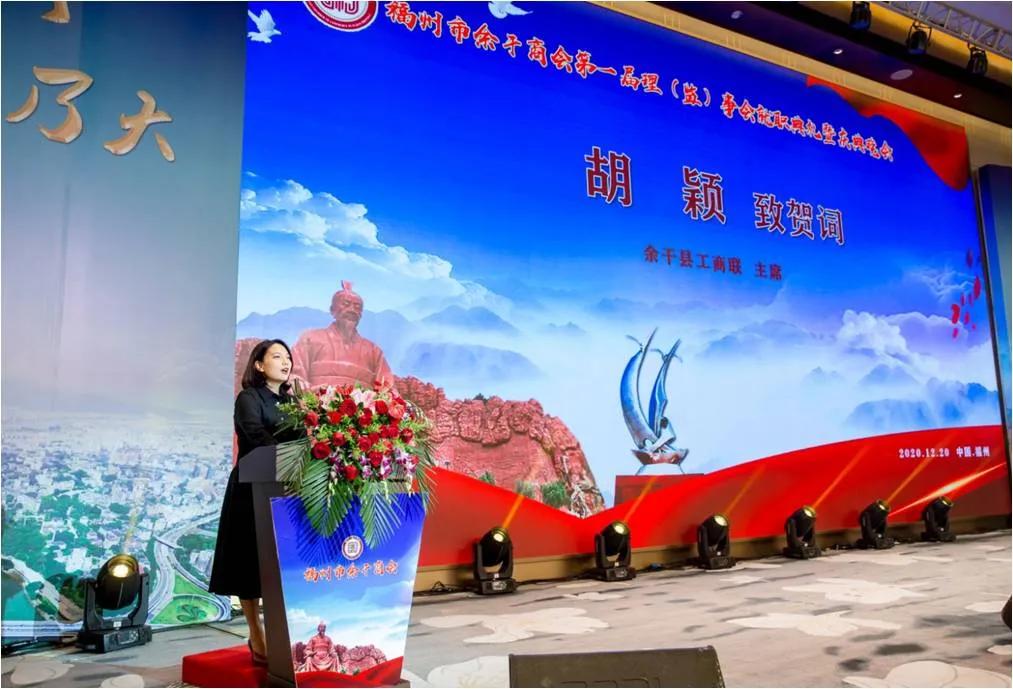 余干商会成立,厦门市江西余干商会成立大会