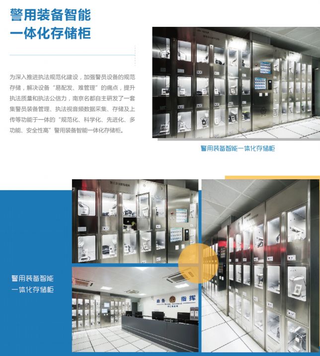 牛榜单：「执法记录仪」供应商20强