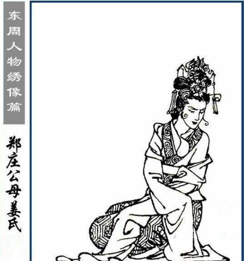 郑伯克段于鄢朗读,郑伯克段于鄢央视