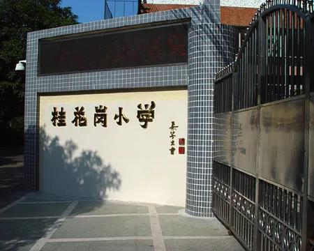 越秀区小学升初中派位,越秀区小升初派位公布