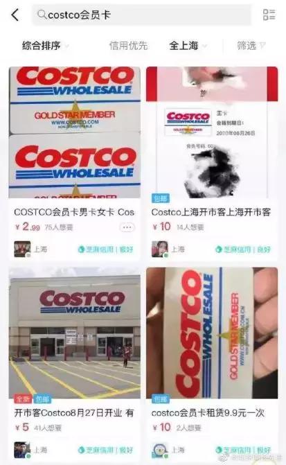 costco上海这几天停业吗,costco又重回刚开业时的火爆景象