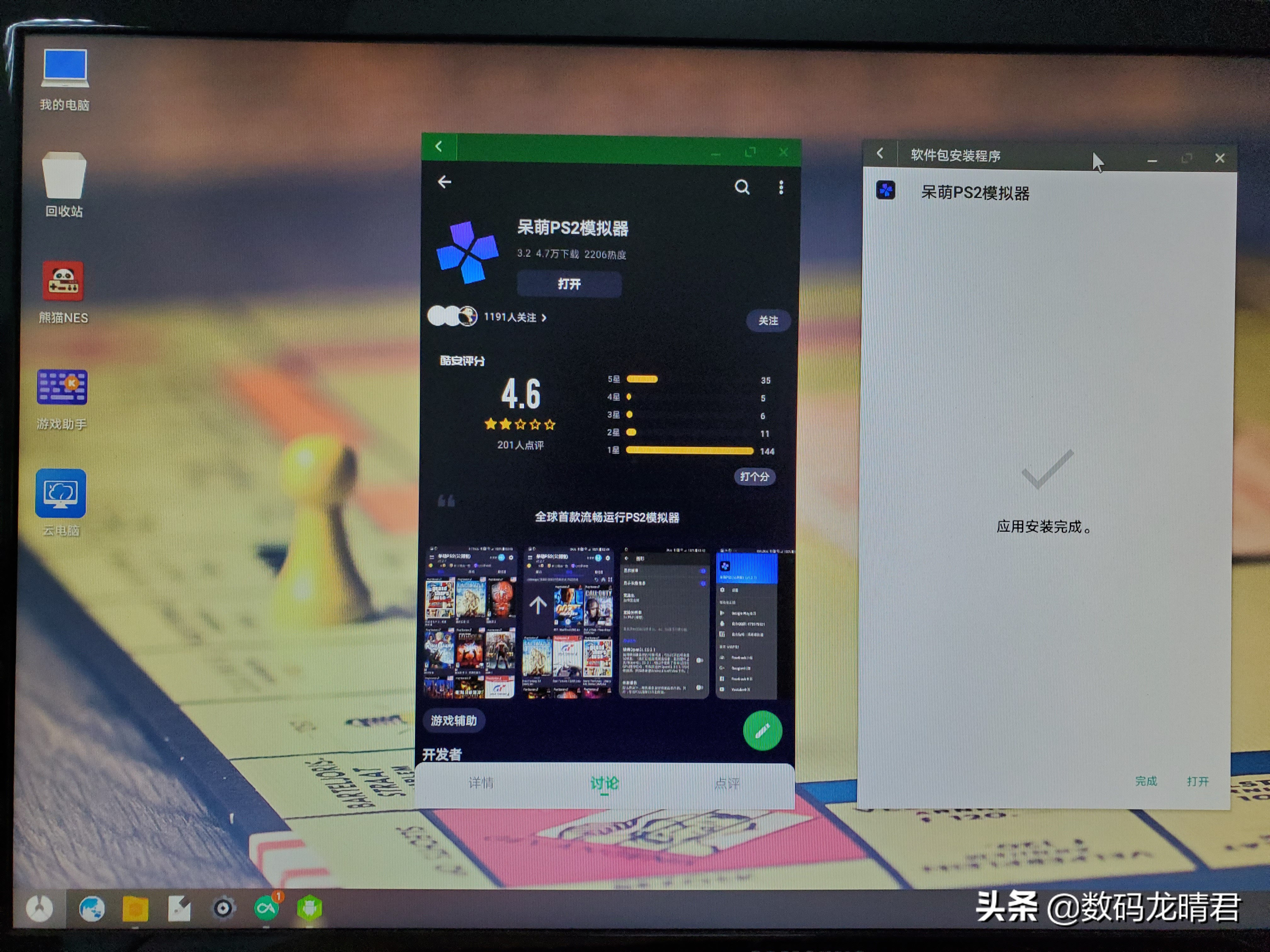 一叶知秋，安卓和它的模拟器能否替代windows？