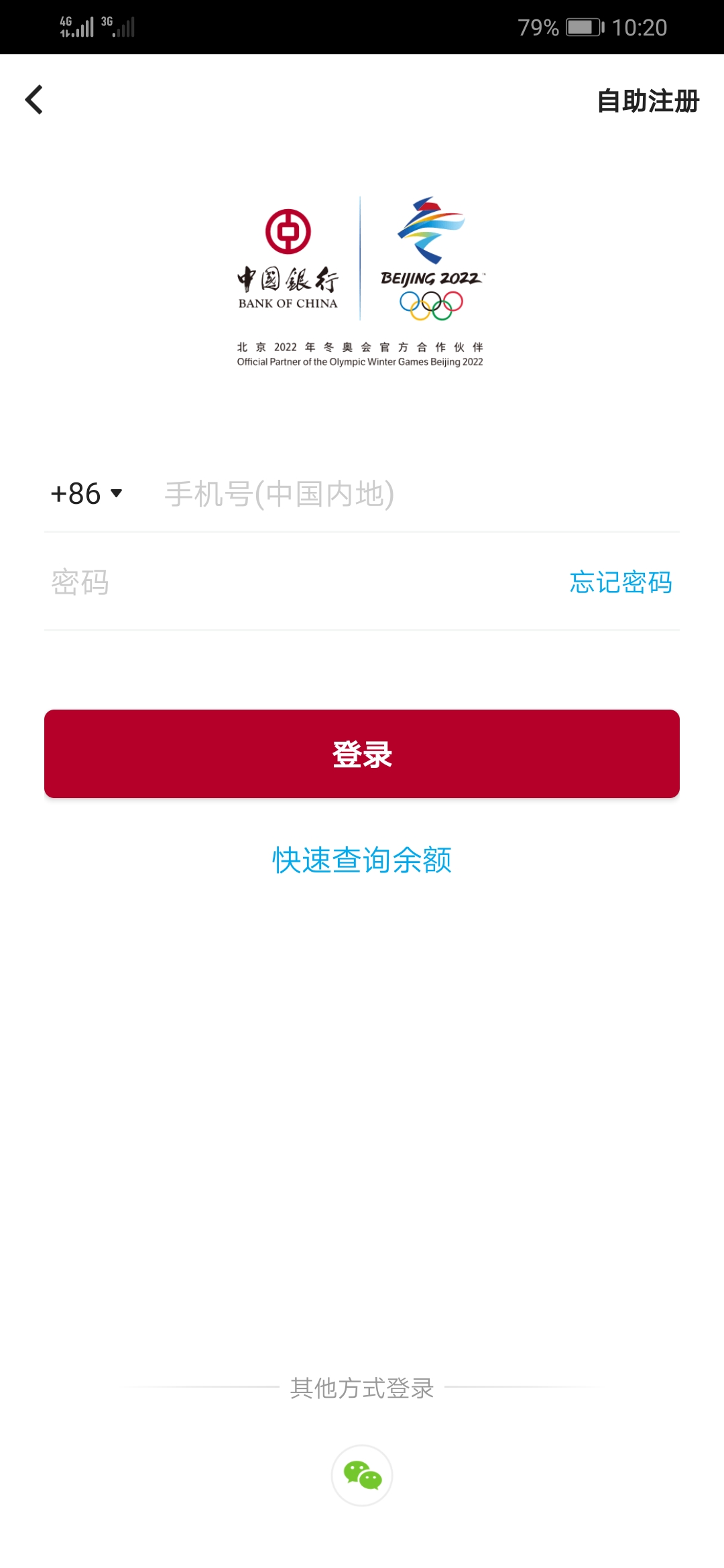 数字人民币及中国银行app开通步骤,中国银行数字人民币怎么下载app