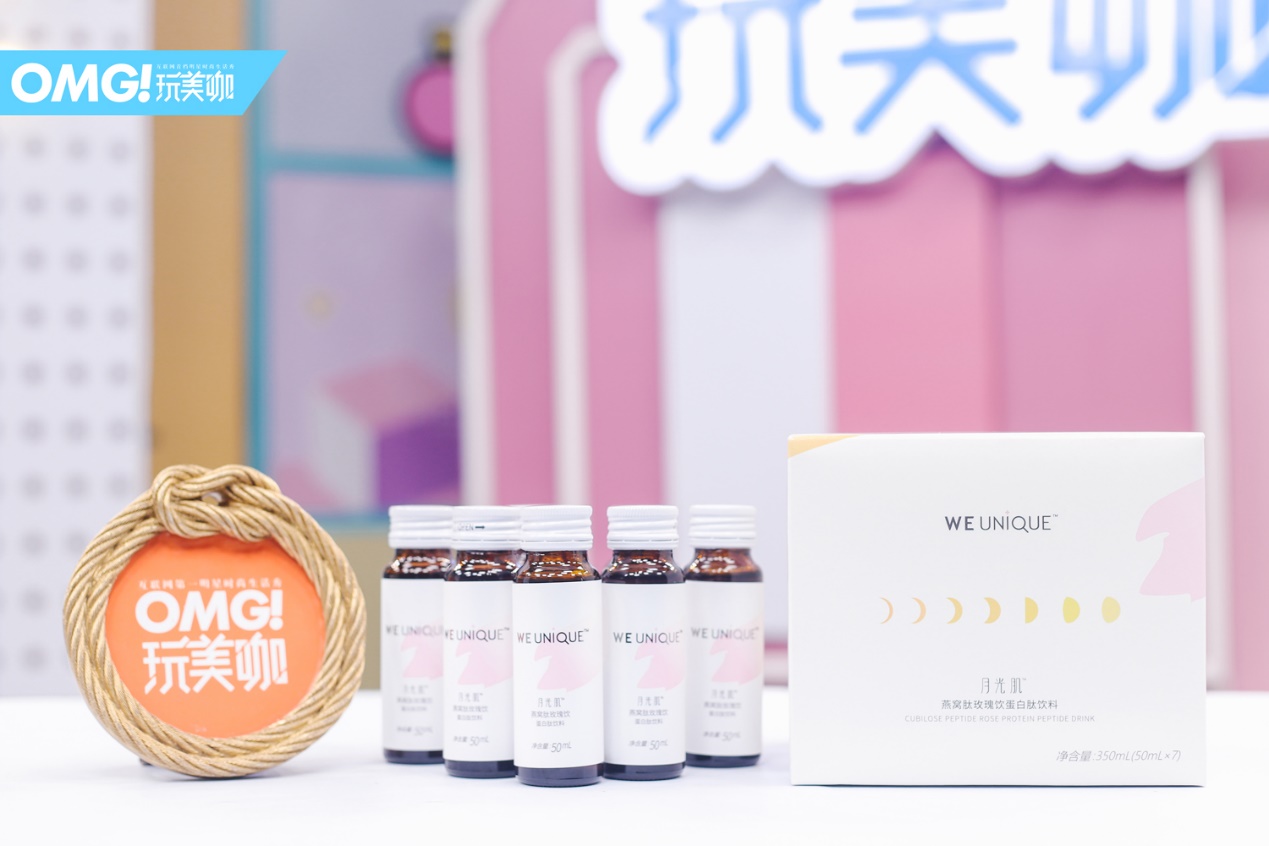omg玩美咖2019综艺,omg玩美咖2021产品