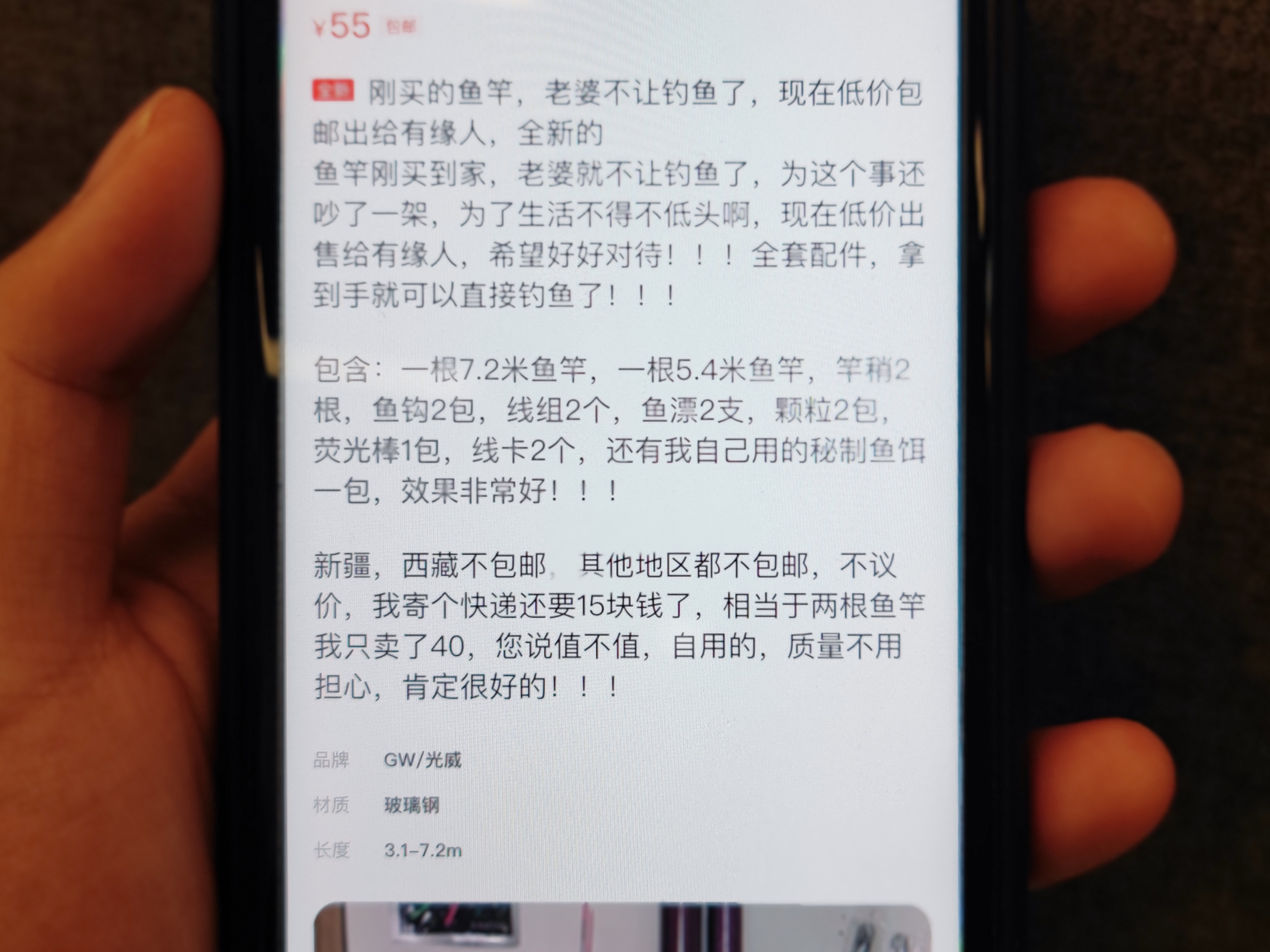 老婆坚决不让换手机,闲鱼十大转卖理由