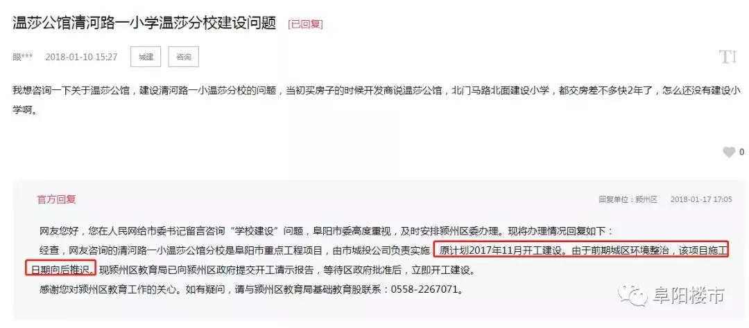 清河路小学开发区分校,清河路第一小学新消息