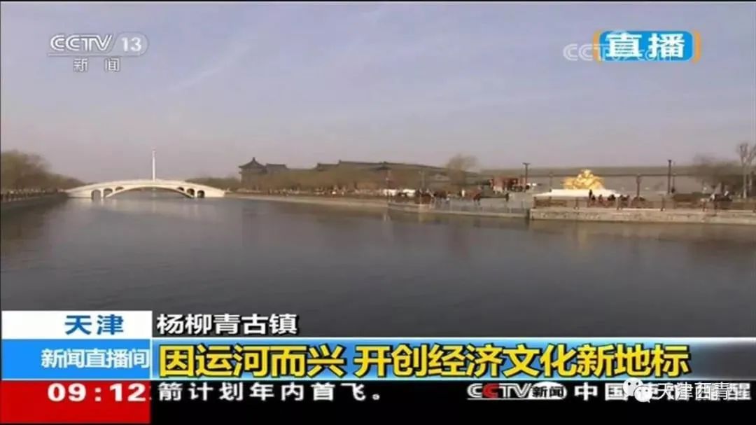 中央对天津大运河规划要求,大运河天津段最新消息来了