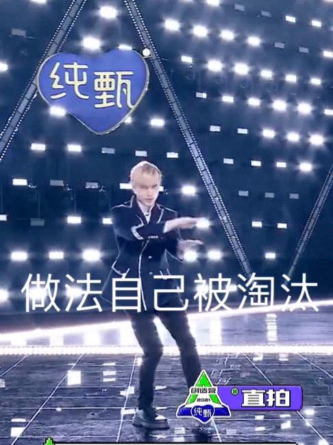 内娱选秀惊艳全场的舞台,内娱选秀名场面