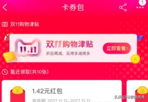 购物津贴怎么使用比较省钱,购物津贴使用详解