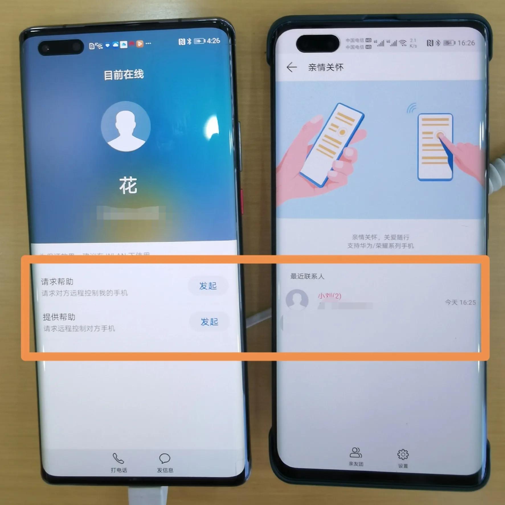 手机咋能远程控制,手机怎么可以远程操控电脑