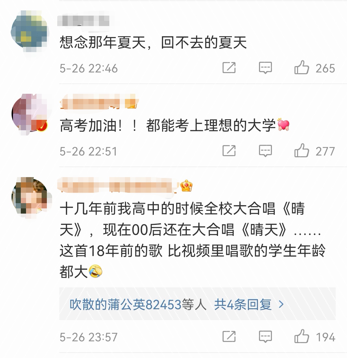 高三喊楼励志歌曲,高考喊楼唱火的歌曲