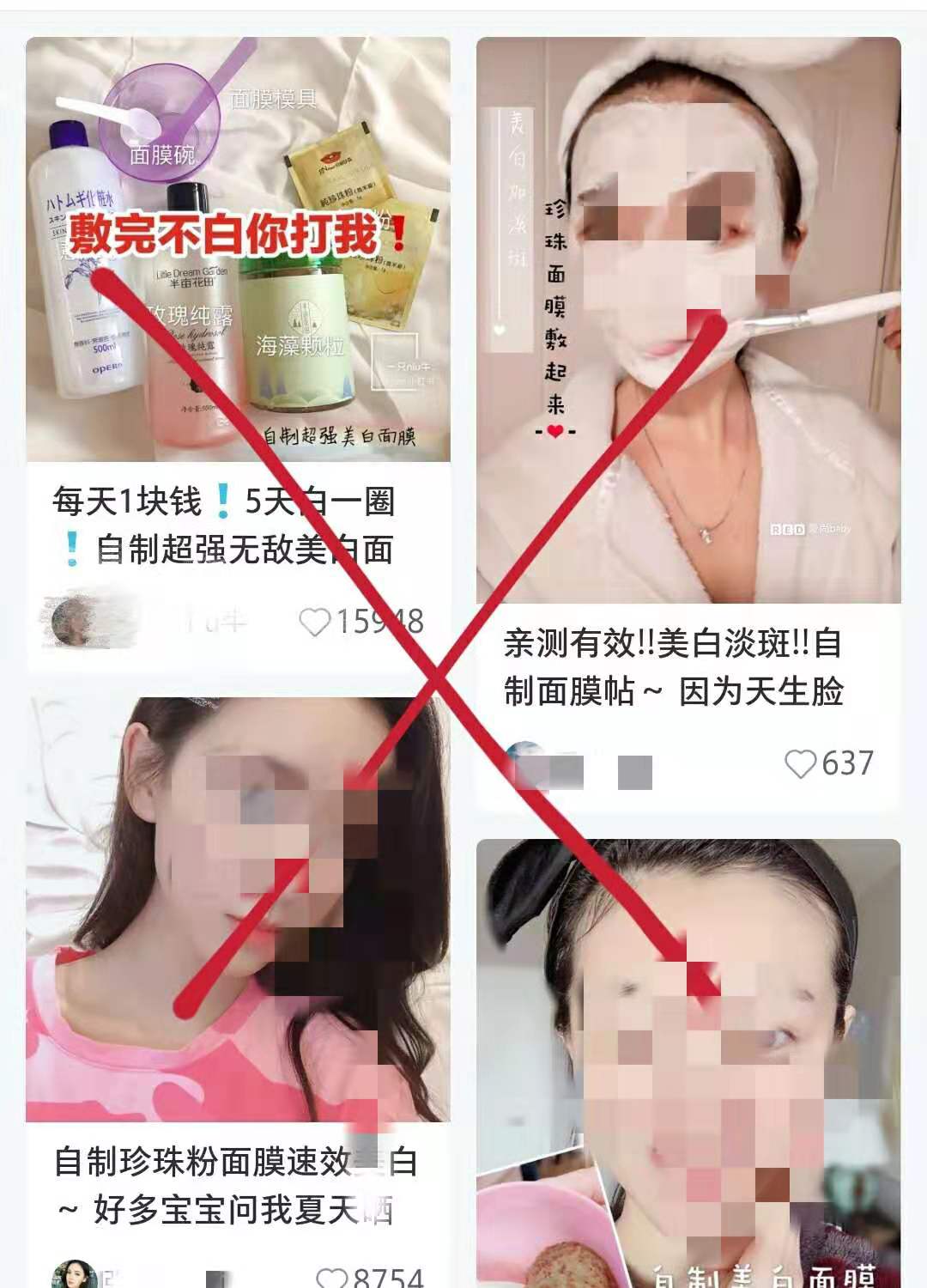 扒皮美容院的骗局,小红书护肤雷区