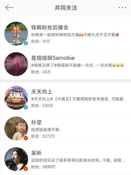 钱枫微博最新回应,钱枫事件当事人微博被删