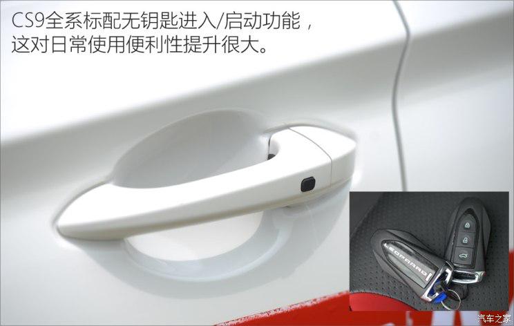 猎豹cs9的汽车怎么样,猎豹cs9cvt