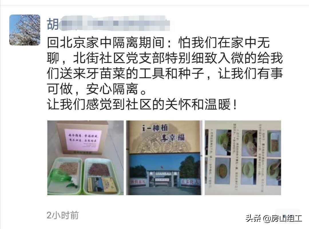 抗击新冠肺炎疫情工作纪实,社区村新冠肺炎疫情防控工作指南