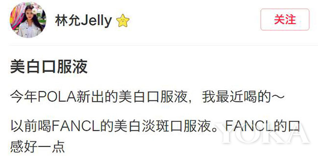 林允用了哪些护肤品,林允美妆博主推荐的化妆品