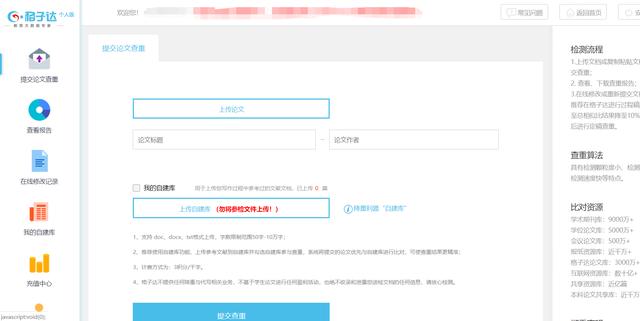 毕业论文查重网站免费推荐,免费查重毕业论文的网站推荐