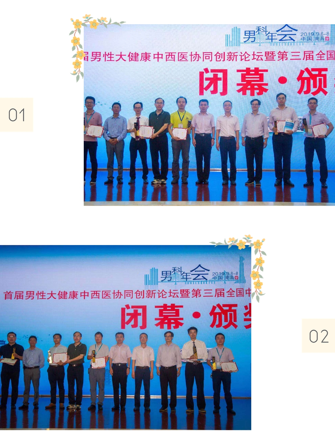 2023大健康论坛会议,热烈祝贺中医药大会召开