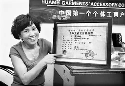 改开表彰名单中,隐藏着哪几位初代商业大佬,又为何退出历史舞台