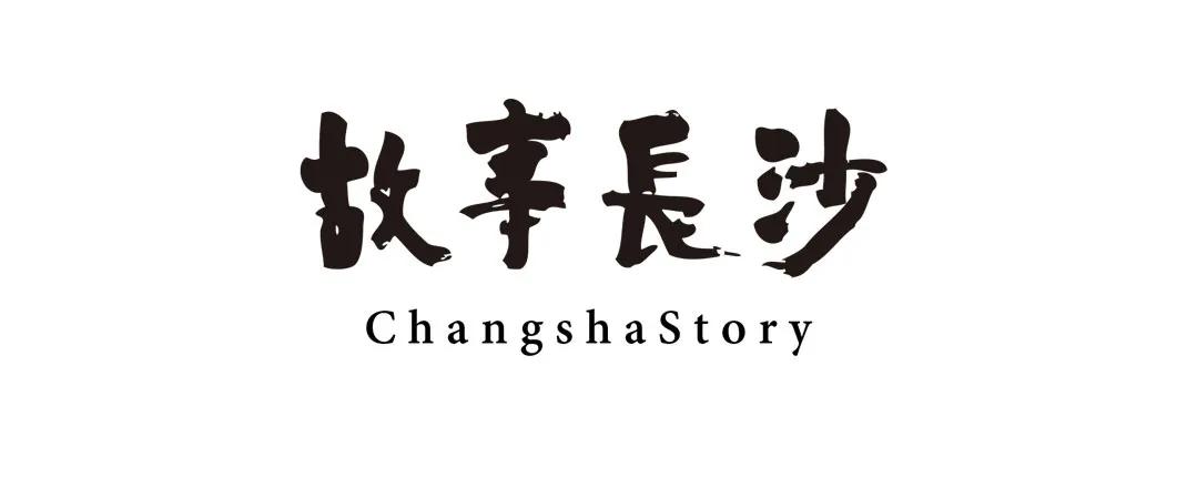 长沙不喝酒的人,长沙市最好门将