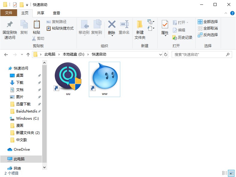 电脑软件自动启动怎么设置,如何让电脑迅速的启动软件