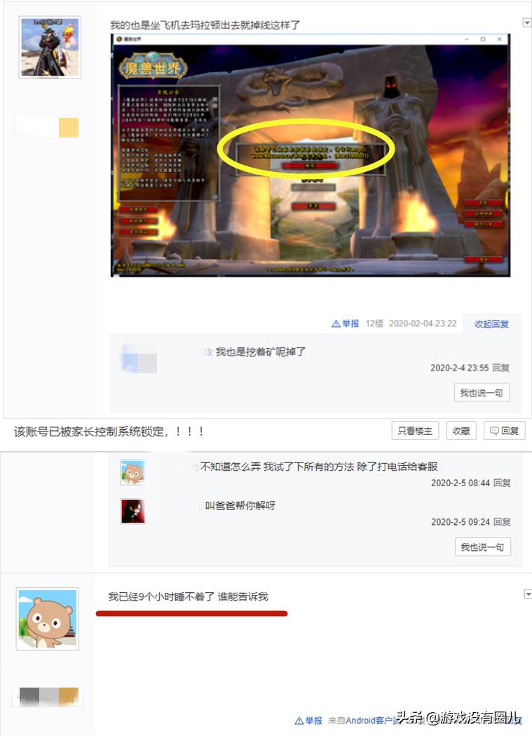 暴雪游戏怎么关闭安全令,暴雪游戏安全令