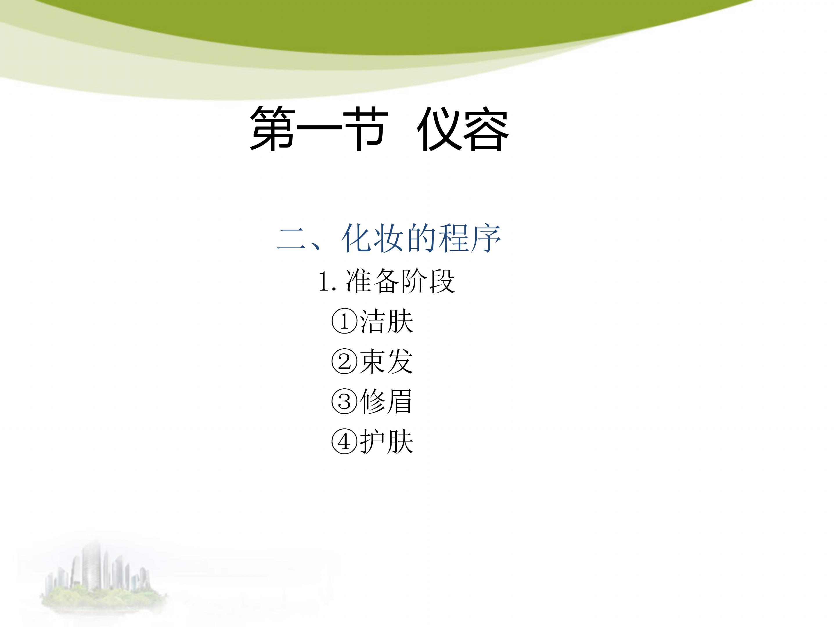 前台礼仪培训有哪些内容和方法,前台接待工作流程及礼仪规范图片