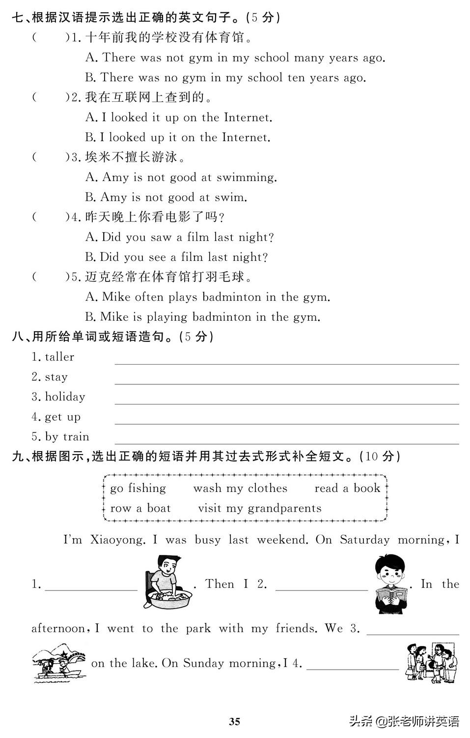 天津六年级英语期末试卷2020-2021,2021-2022期末保密英语试卷六年级