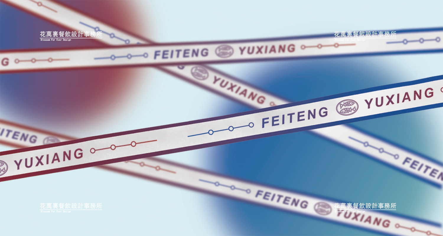 加拿大品牌，沸腾鱼乡品牌策划设计纪实｜花万里餐饮设计