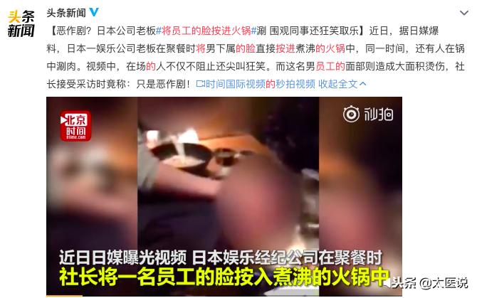 发生烫伤时的应急处理方法,男子被开水烫伤