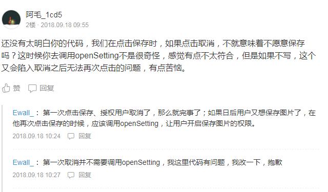 小程序图片不保存到相册怎么设置,小程序图片无法保存怎么解决