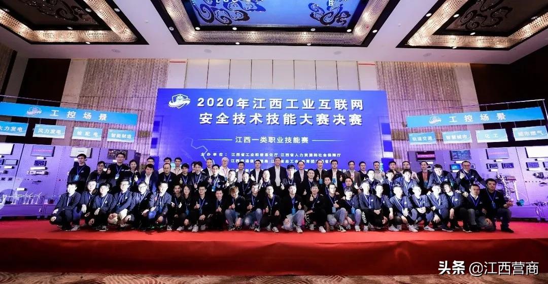 江西信息安全技术大赛,工业信息安全技能大赛2019