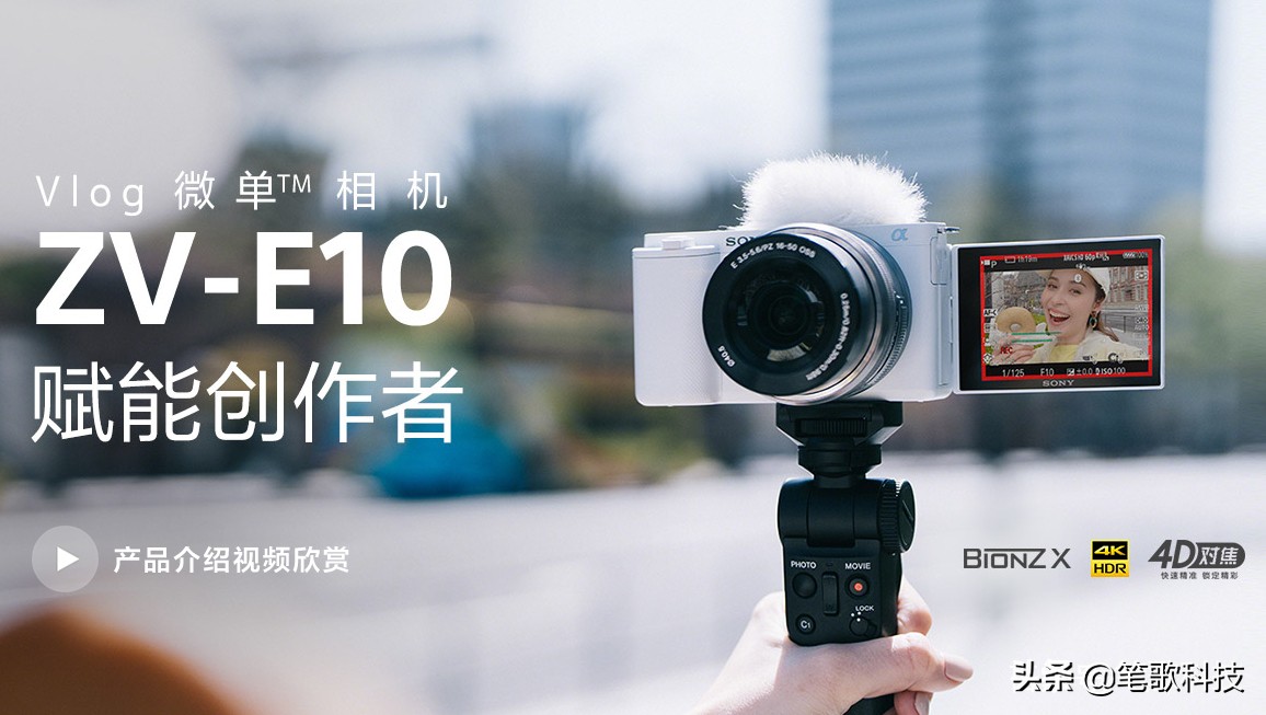 索尼zv-e10lvlog微单数码相机,索尼zv-e10微单相机拍美食视频