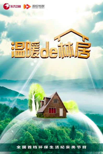 立潮头、谋新篇：2019东方卫视如何惊艳电视市场？