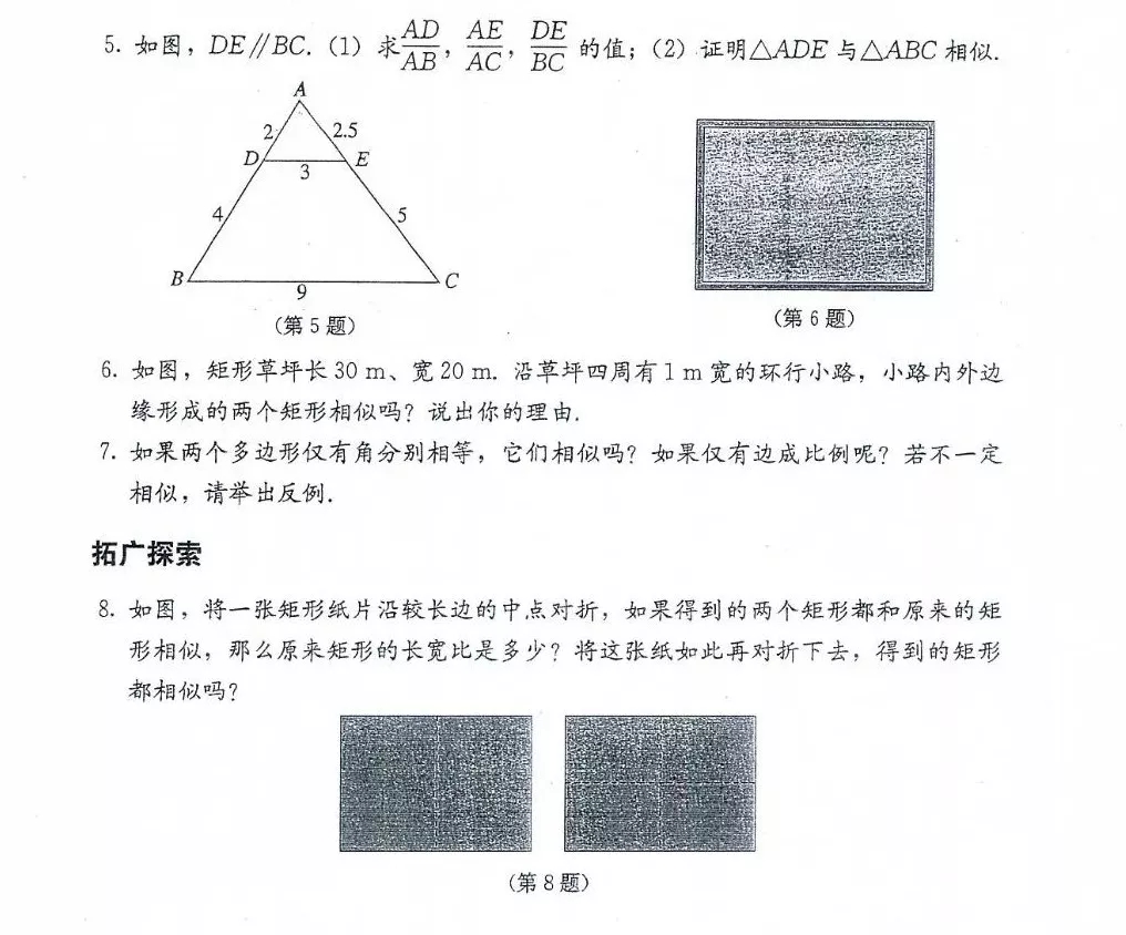 九年级数学下册电子课本图片下载,九年级下册数学课本电子版人教